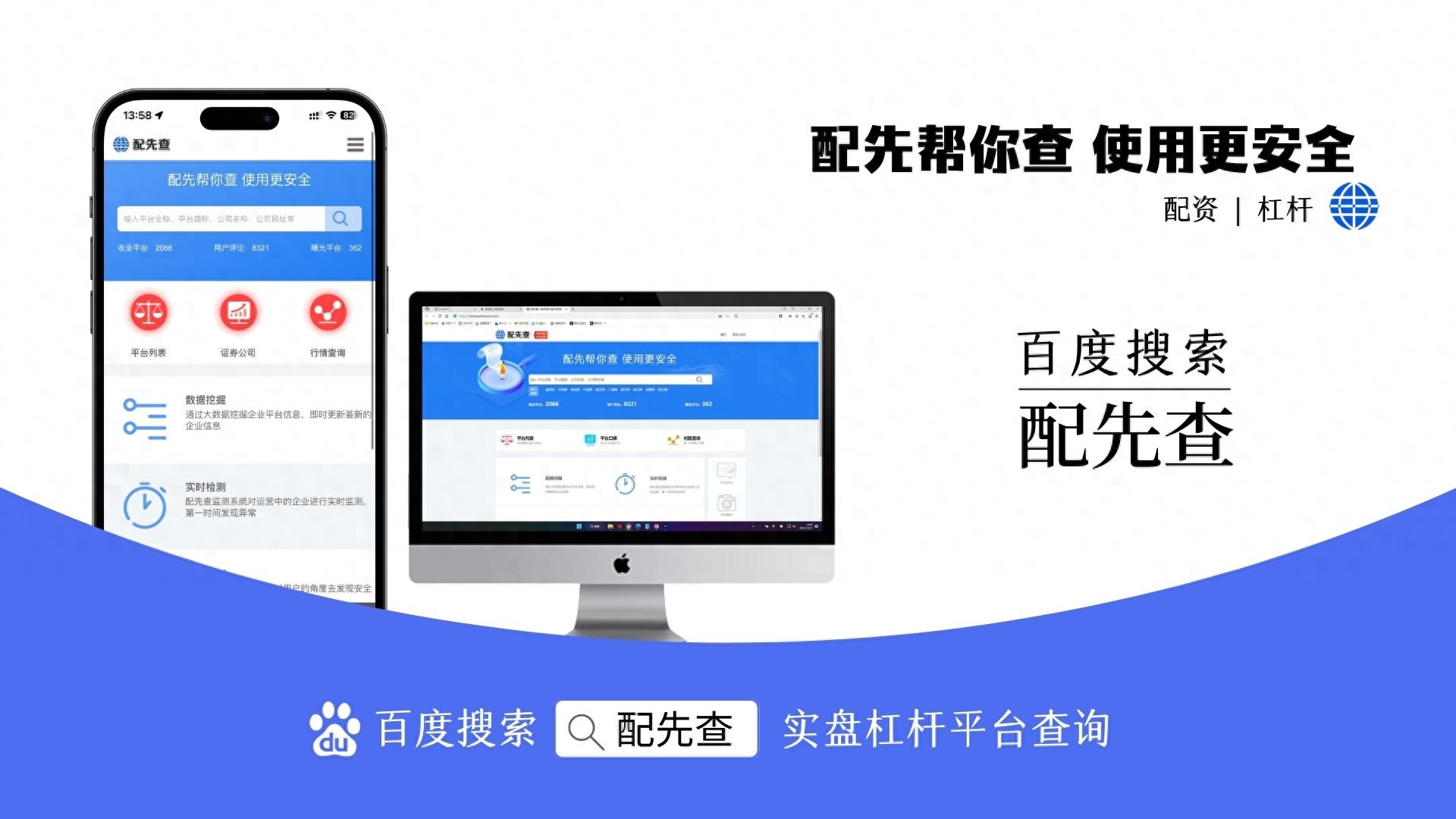 如何辨别网上配资开户平台真实性？揭露投资陷阱与避险策略