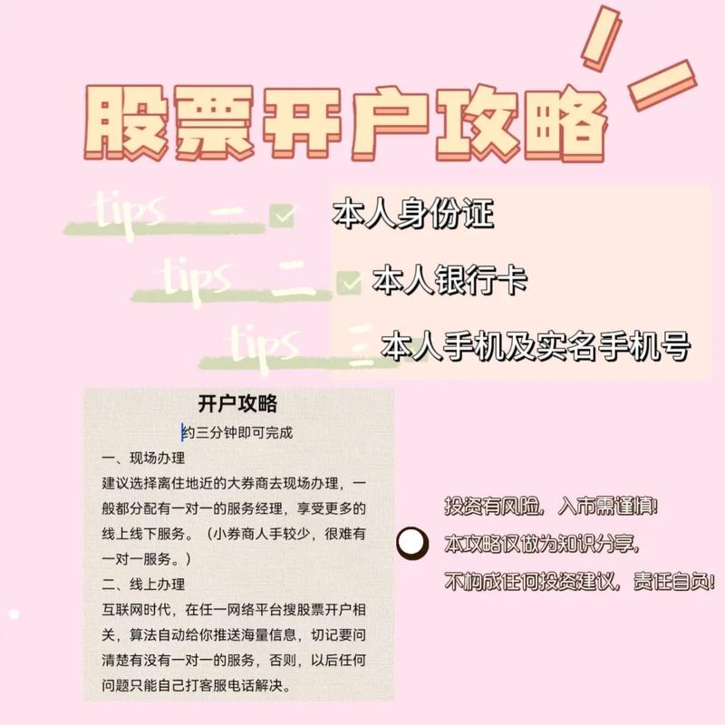 微信不能炒股？如何正确开户买卖股票，新手必看指南