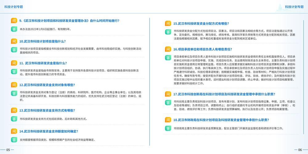 2024年度武汉市初创科技企业育苗计划申报指南：支持光电子、新能源等重点产业
