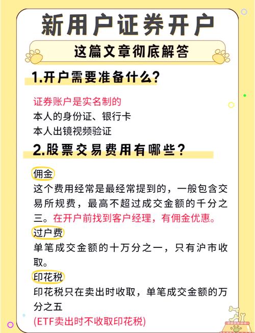 股票开户需要多长时间？网上开户操作流程及审核时间详解