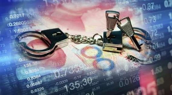 2020年证监会公安部严打场外配资违法活动，查处19起重大案件抓捕700余人