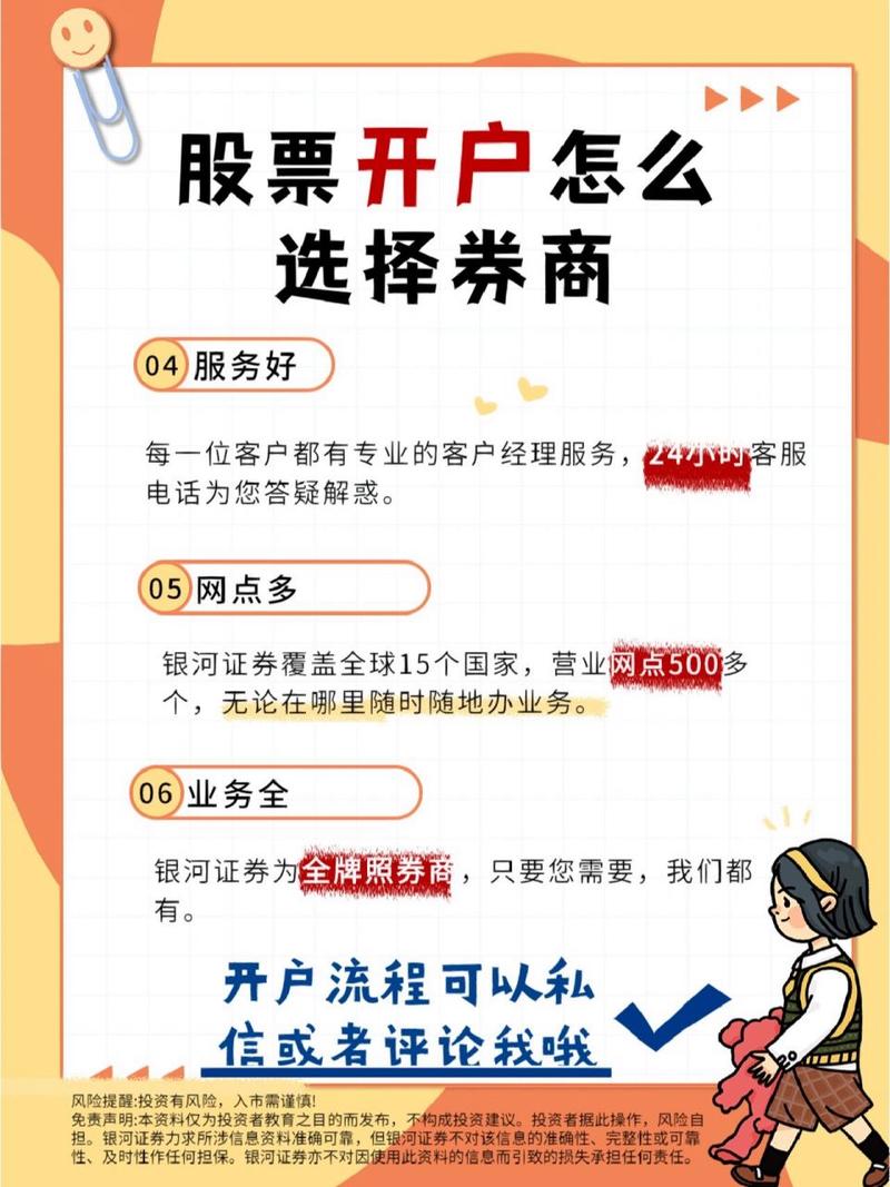 股票网上开户指南：如何通过VIP低佣金链接开户及选择前十券商APP