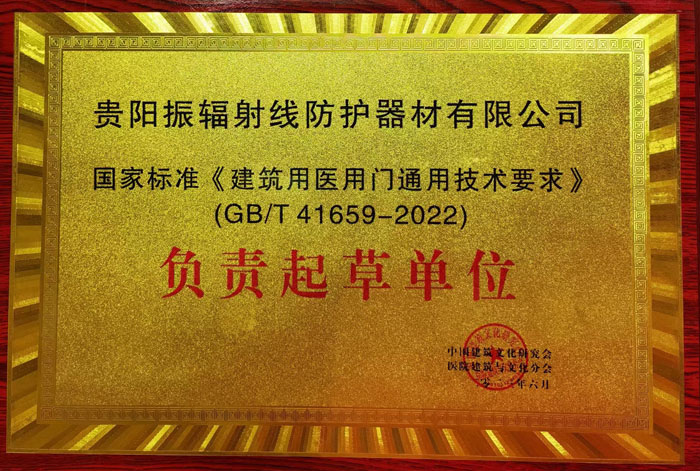 华亿配资 2022年3月15日建筑用医用门通用技术要求正式发布实施