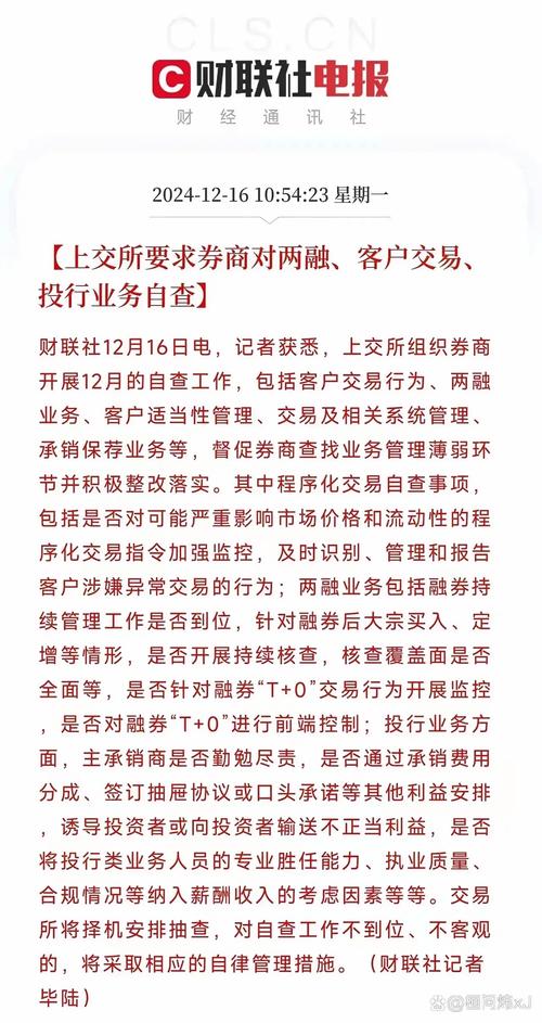 监管严查券商两融时 温州配资炒股成民间版新疯狂