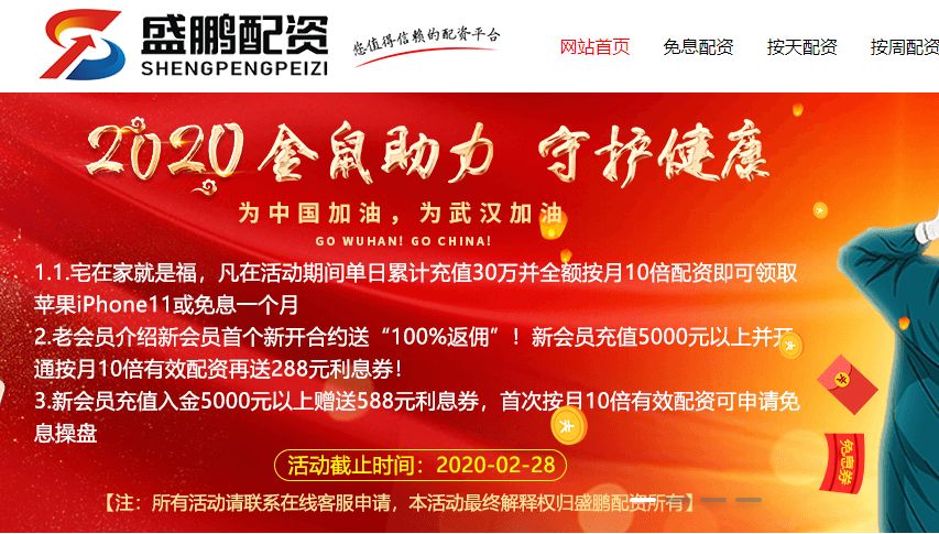 股票配资公司需要多少钱_股票配资gsjob_线上股票配资公司