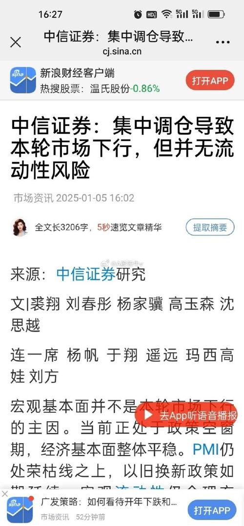 股市暴跌致股票配资平台难撑，巧牛网等发布清仓公告加剧恐慌