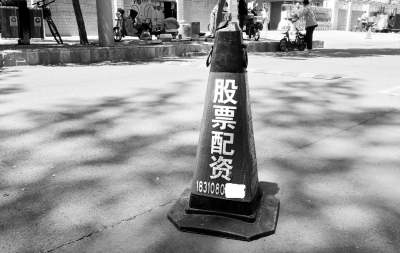 牛市带火股票配资业务，沪指深指暴跌股民损失惨重