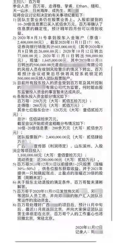 配资炒股违法吗_配资炒股亲身经历_抄股配资