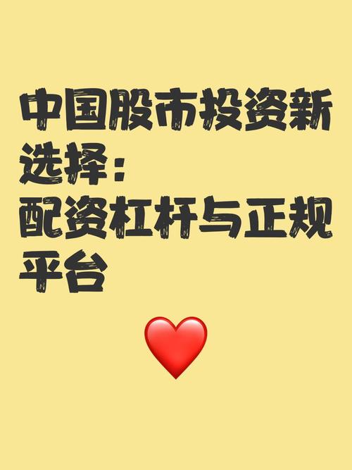 2019年十大股票杠杆渠道揭晓！贵丰配资优势尽显