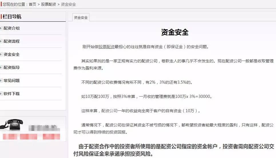 股票配资公司赚钱吗_线上股票配资公司_配资公司的股票