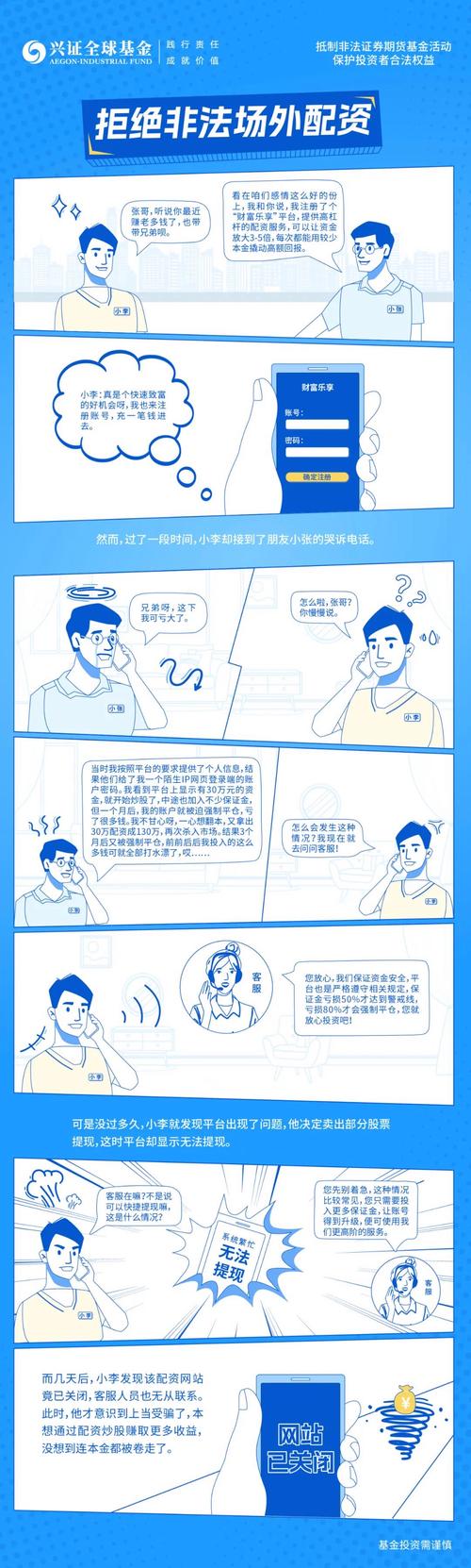 合规机构两融数据可掌握，非法场外配资规模难摸清及风险剖析