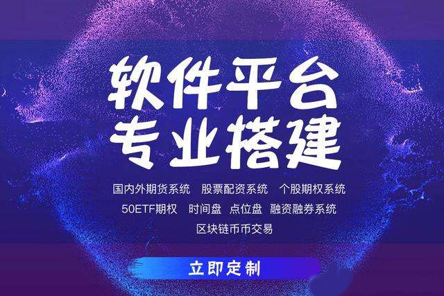 融资融券配资模式及软件系统开发详情，利好中小股民