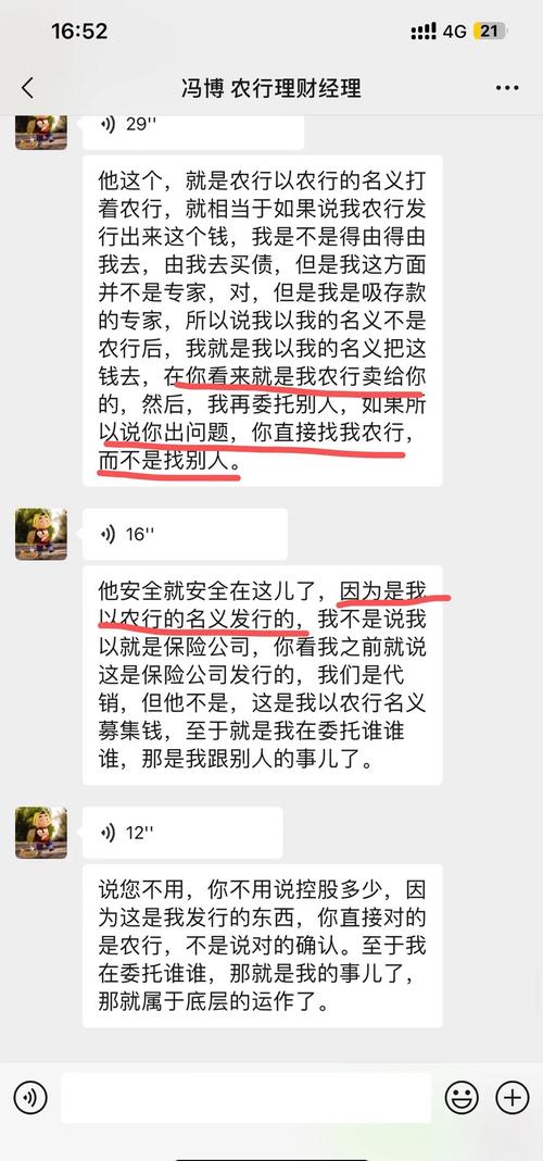 农行一员工犯诈骗罪获刑 14 年，曾骗取 2190 万元资金炒股致亏