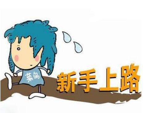 配资之家 股票小白必看！资深编辑亲授股票玩法及定义解析