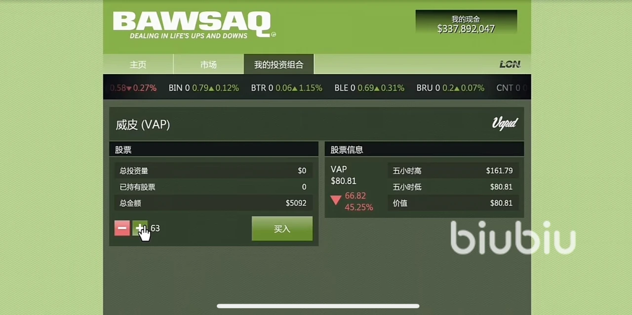 GTA5线下股票赚钱攻略：中期暗杀任务后的炒股选购指南