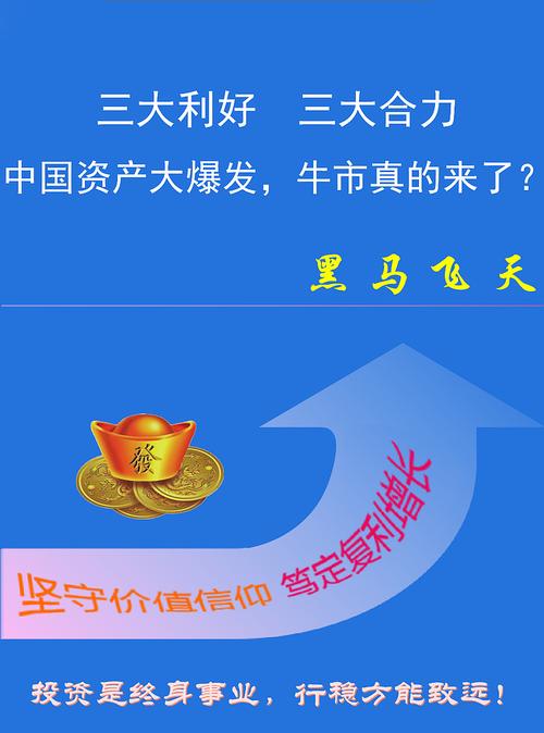 资金杠杆对牛市影响_股票杠杆原理_中国超级牛市能量