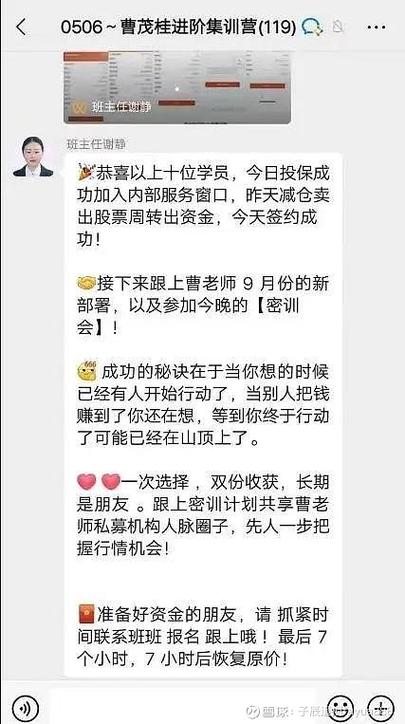 网络炒股骗局_炒股赚钱_冒充理财大师