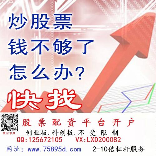 股票配资平台推荐金斧子：深入解析股票配资门户及炒股选择