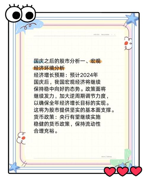 港股市场表现_中概股上涨趋势_股票加杠杆