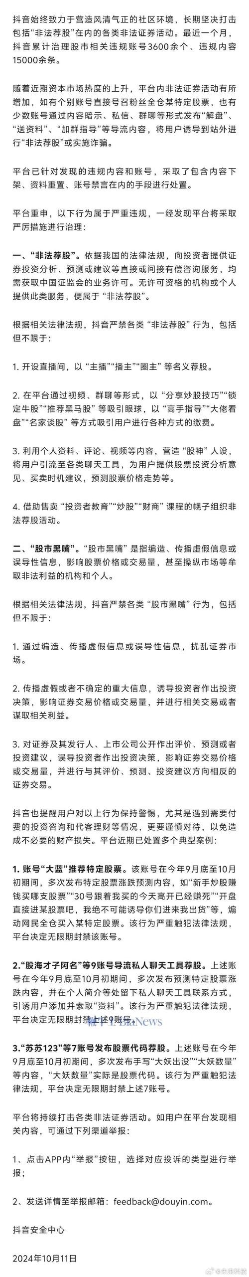 虚盘配资平台定性分析_股票配资是什么意思啊_非法配资平台诈骗罪认定