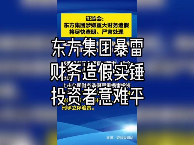 当代东方股价崩盘原因_温州帮资金出逃分析_温州股票配资