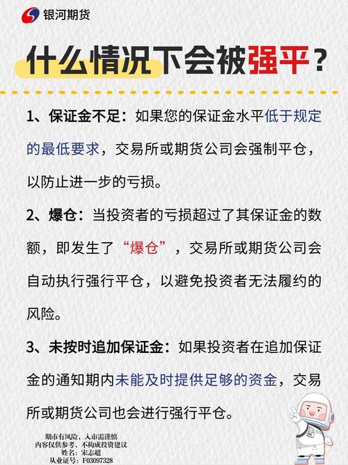股票与期货本质不同莫混为一谈，期货虽有风险但非如谈之色变