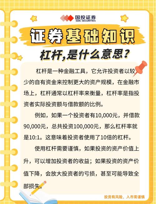 金融投资领域：股市杠杆的概念、形式及投资好处解析