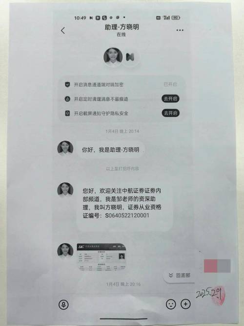 稳赚不赔陷虚假炒股骗局，5·11特大跨境电信网络诈骗案揭秘