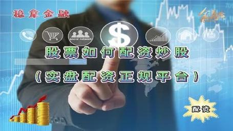 股票加杠杆平台_嘉正网特色_股票加杠杆平台