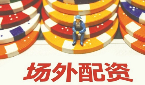 股市行情转好场外配资活跃，多家互联网平台推配资业务