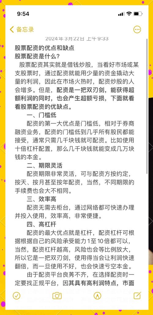 股票配资怎样盈余？炒股配资该把握啥？保利配资给您答案