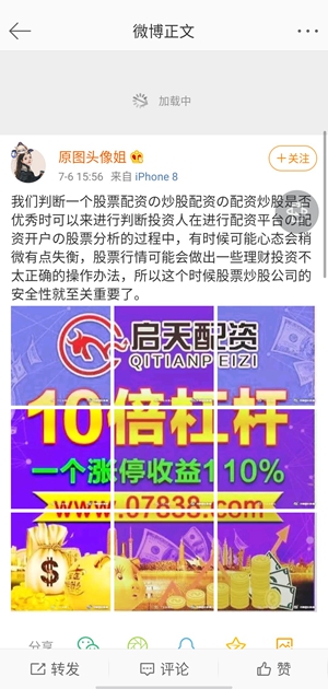  A股配资风险分析 __股票杠杆是什么