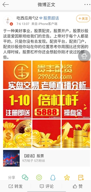 股票杠杆是什么_ A股配资风险分析 _