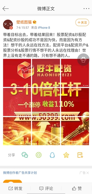 _ A股配资风险分析 _股票杠杆是什么