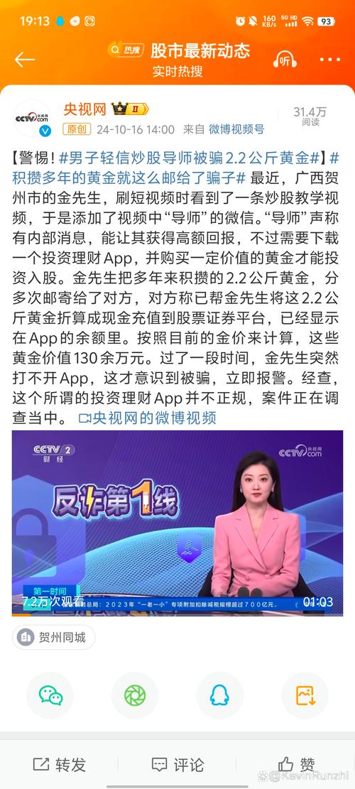 投资者举报：股票配资暗藏风险，违反证券法将受罚