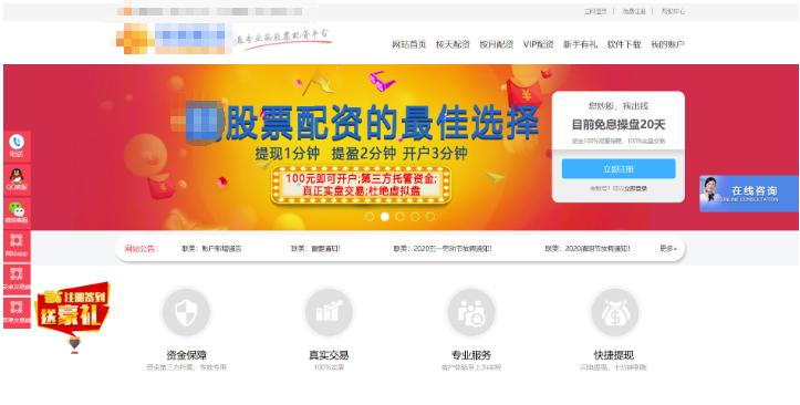 A股大涨引场外配资卷土重来，背后猫腻多投资者需谨慎