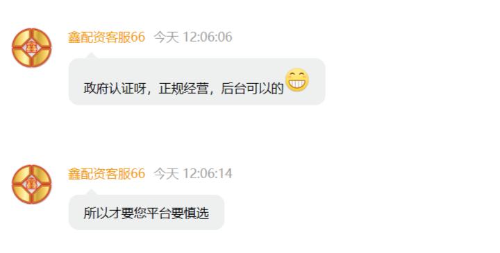 A股场外配资风险_股票杠杆是什么_配资公司诈骗手段