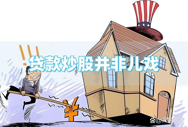 A股震荡上涨，小额贷款等中介营销配资行为渐多