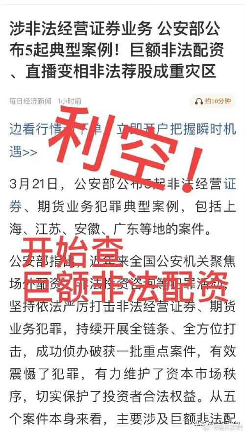 2015年7月配资火热！证监会核查相关线索，恒生电子发布公告