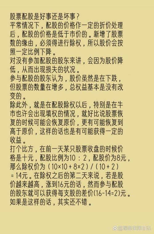 股票投资前需了解的知识：股票配资到底是什么意思？