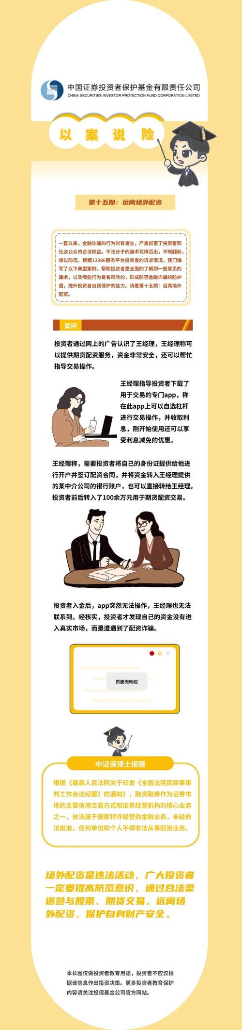 武汉市民合伙炒股赔光！法院认定炒股协议因场外配资无效？