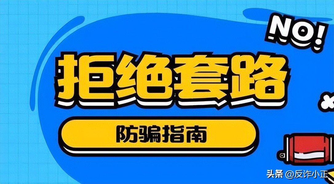 炒股票配资竟遇骗局？软件猫腻、风险大，还有真实案例