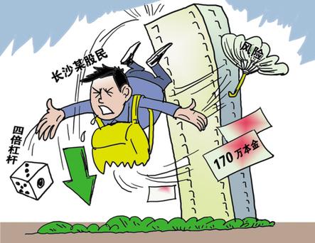 各地重拳整治场外配资，仍有不少高杠杆平台活跃市场