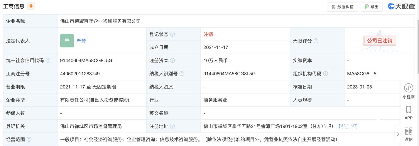 广东证监局公布30家场外配资机构名单，警惕非法荐股诈骗
