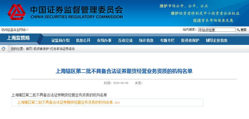 股市行情回暖场外配资抬头，258家非法平台被集中曝光