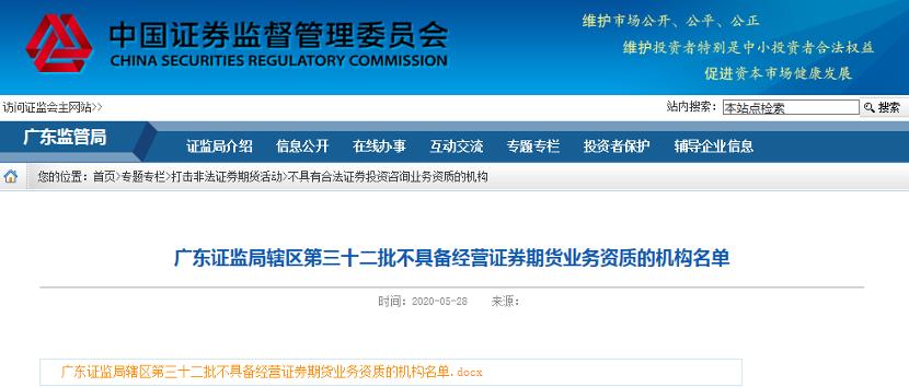 非法场外配资查处_场外配资平台曝光名单_配资app