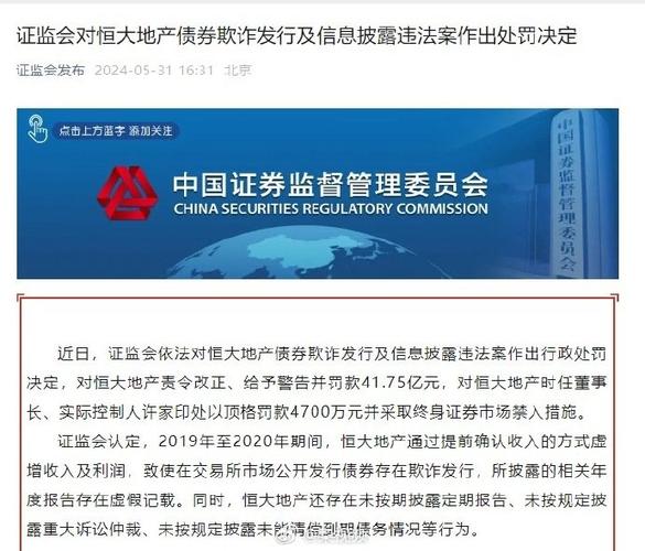 7月8日证监会曝光258家非法配资平台，严打态势持续