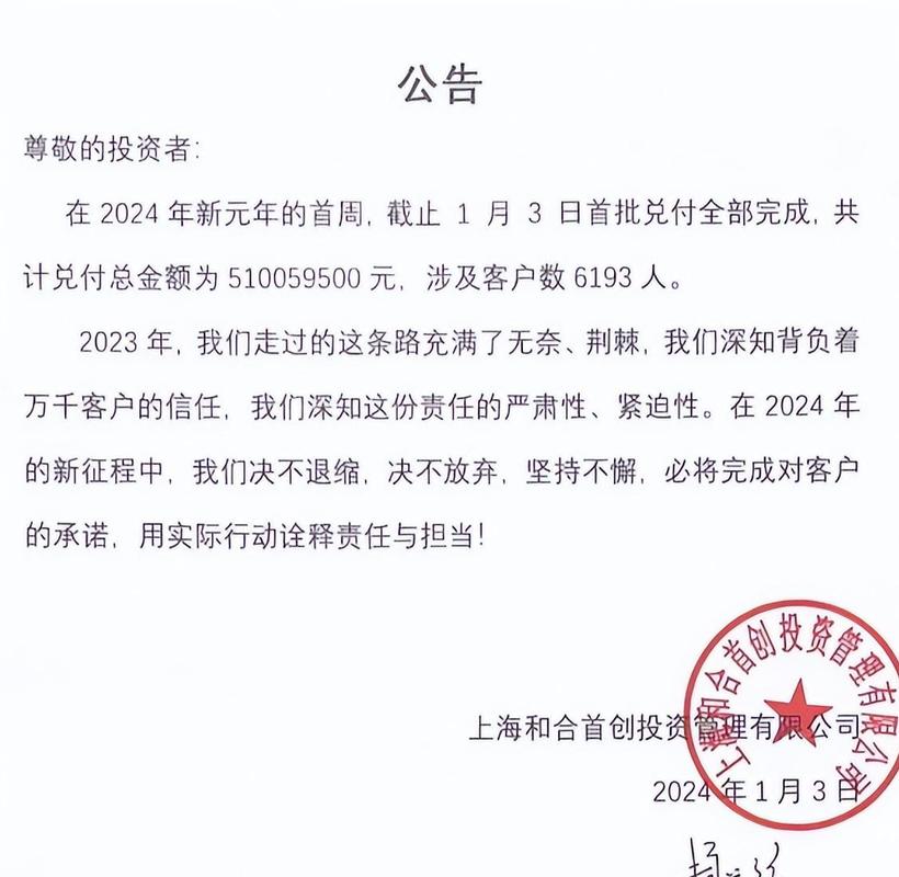 6月5号惊现！90后配资公司老板卷3亿跑路，投资人咋办？