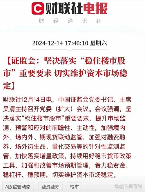 股票配资平台纷纷停业务，清理整顿阶段来临，证监会动真格了？