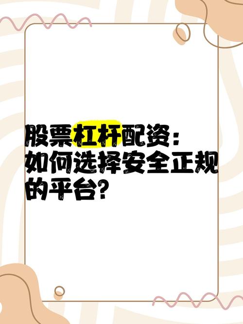 2022年备受关注的股票杠杆平台大盘点，配查信等你了解